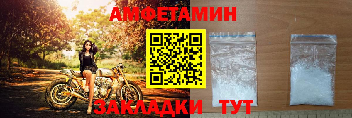 Мелеуз  Амфетамин 97%  Вход с VPN 