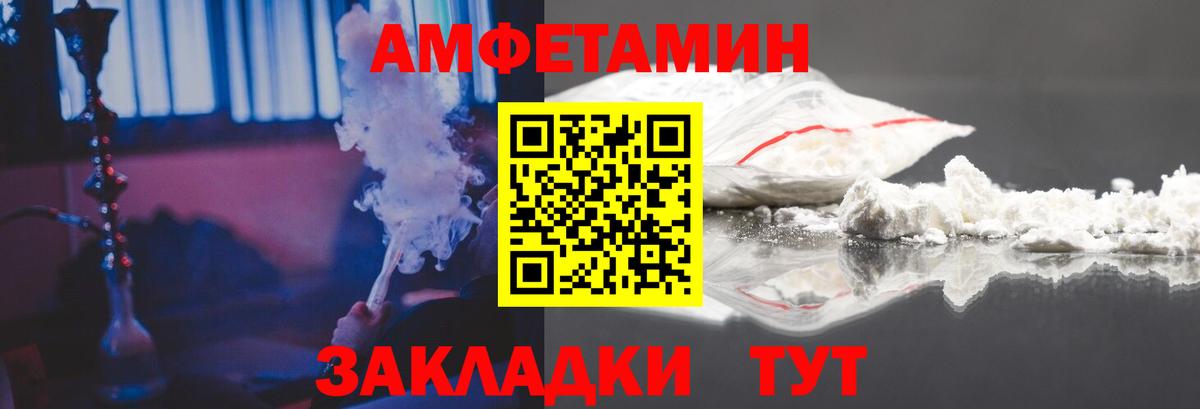 АМФ 97% Мелеуз