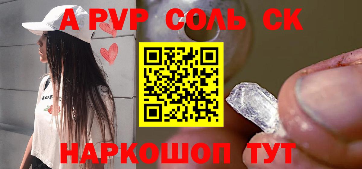 APVP СК КРИС  Alpha PVP  Мелеуз  Вход с VPN  A PVP Crystall  Alfa_PVP СК 