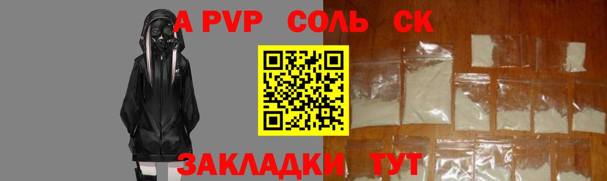 Alfa_PVP крисы CK Мелеуз
