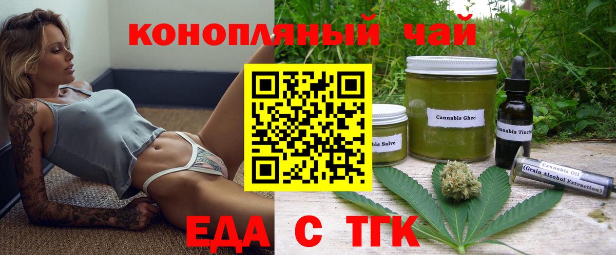Мелеуз  Печенье с ТГК марихуана  Вход с VPN 