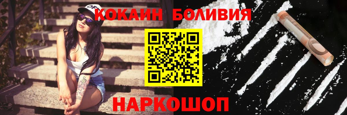 Кокаин Перу  Кокаин  Мелеуз  дарнет шоп  Вход с VPN 