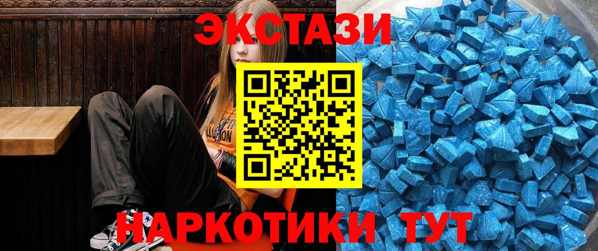 Ecstasy 280мг  Экстази  Мелеуз  Экстази TESLA  Вход с VPN 