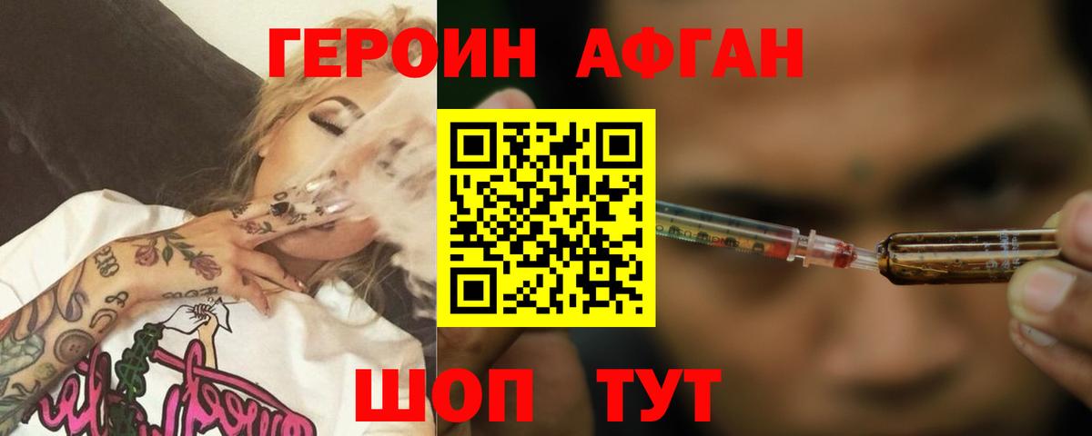 ГЕРОИН белый  Вход с VPN  ГЕРОИН  Мелеуз 