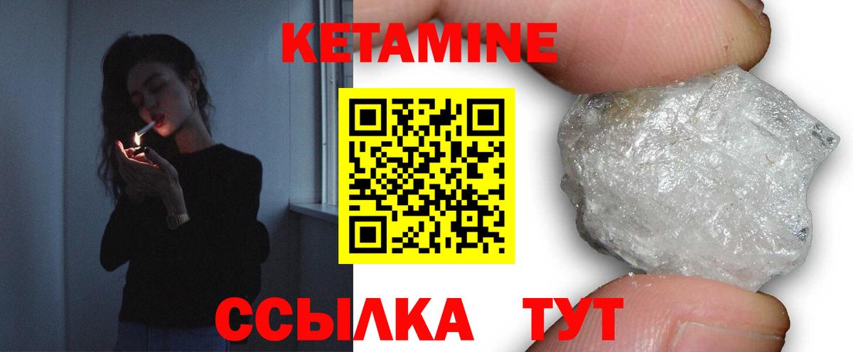 Мелеуз  Кетамин VHQ  Вход с VPN 