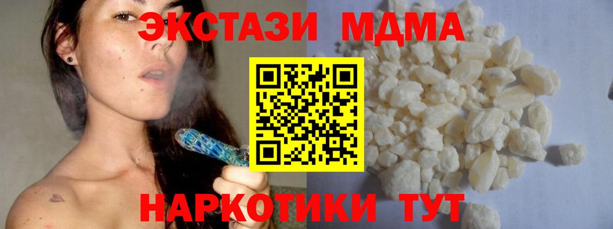МДМА  МДМА VHQ  MDMA кристаллы  Вход с VPN  Мелеуз 