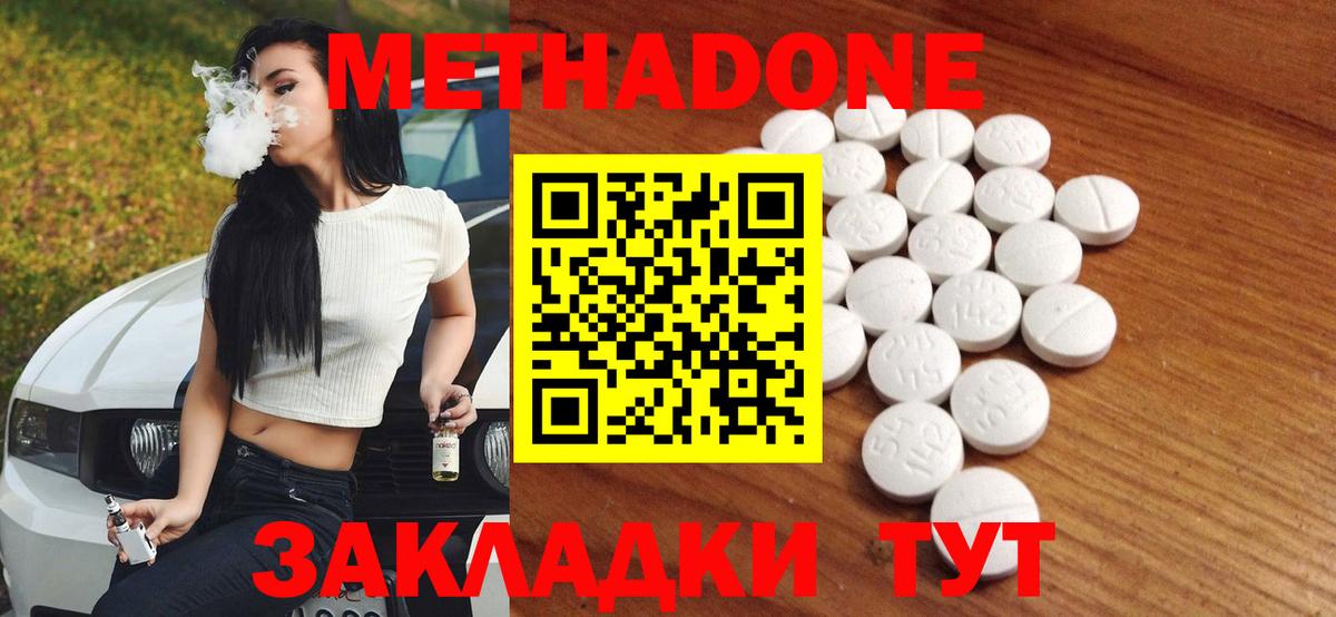 МЕТАДОН methadone  Вход с VPN  Мелеуз  МЕТАДОН VHQ 