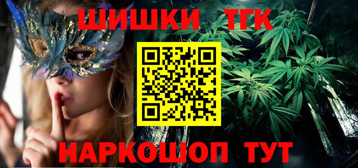 Бошки Шишки индика  Вход с VPN  МАРИХУАНА конопля  Мелеуз 
